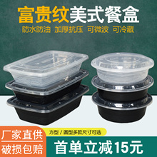 美式圆型900ml一次性餐盒长方形750ml外卖快餐凸盖饭盒汤碗打包盒