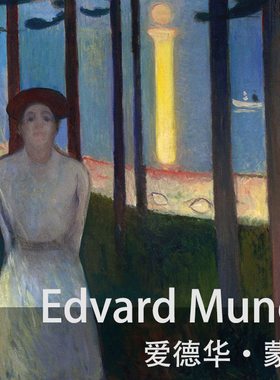 画集 爱德华·蒙克Edvard Munch 257P