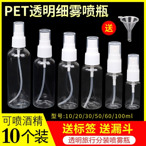 Маленький антибактериальный распылитель, бутылка, тонер