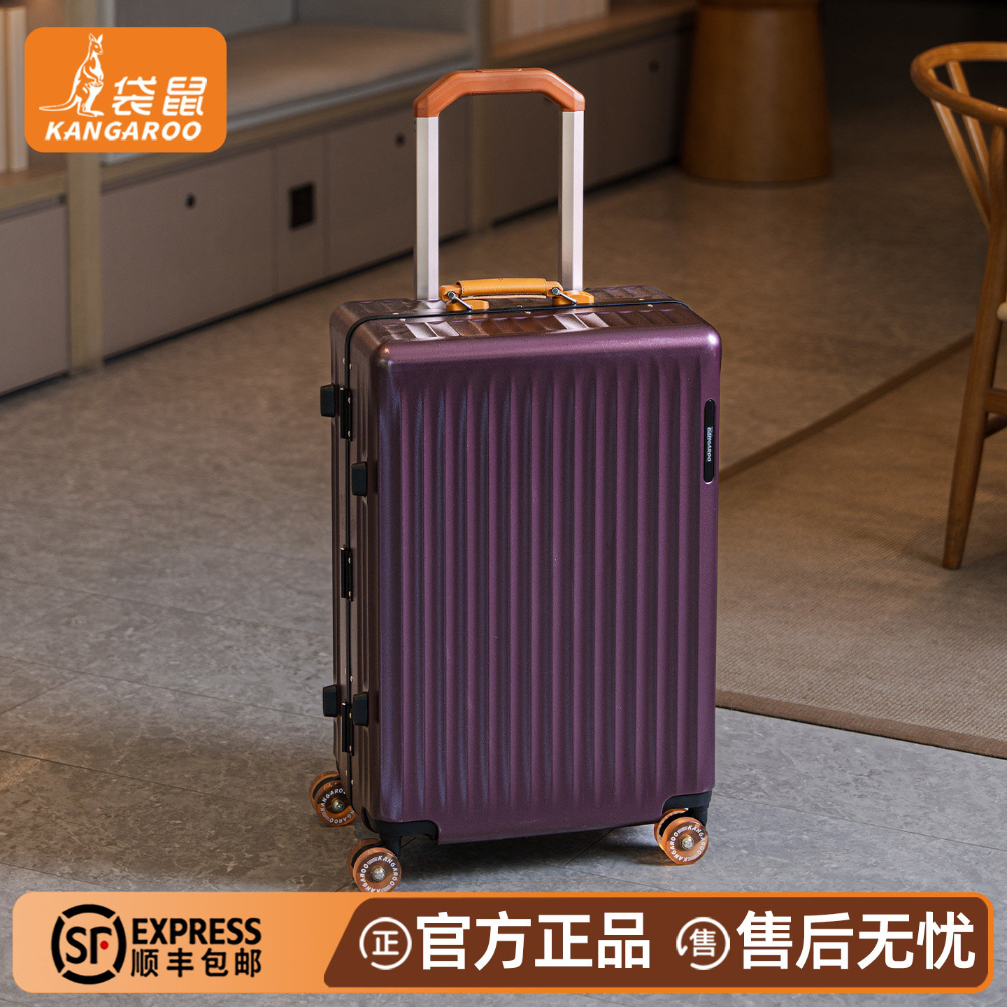 【正品袋鼠】女生高颜值行李箱