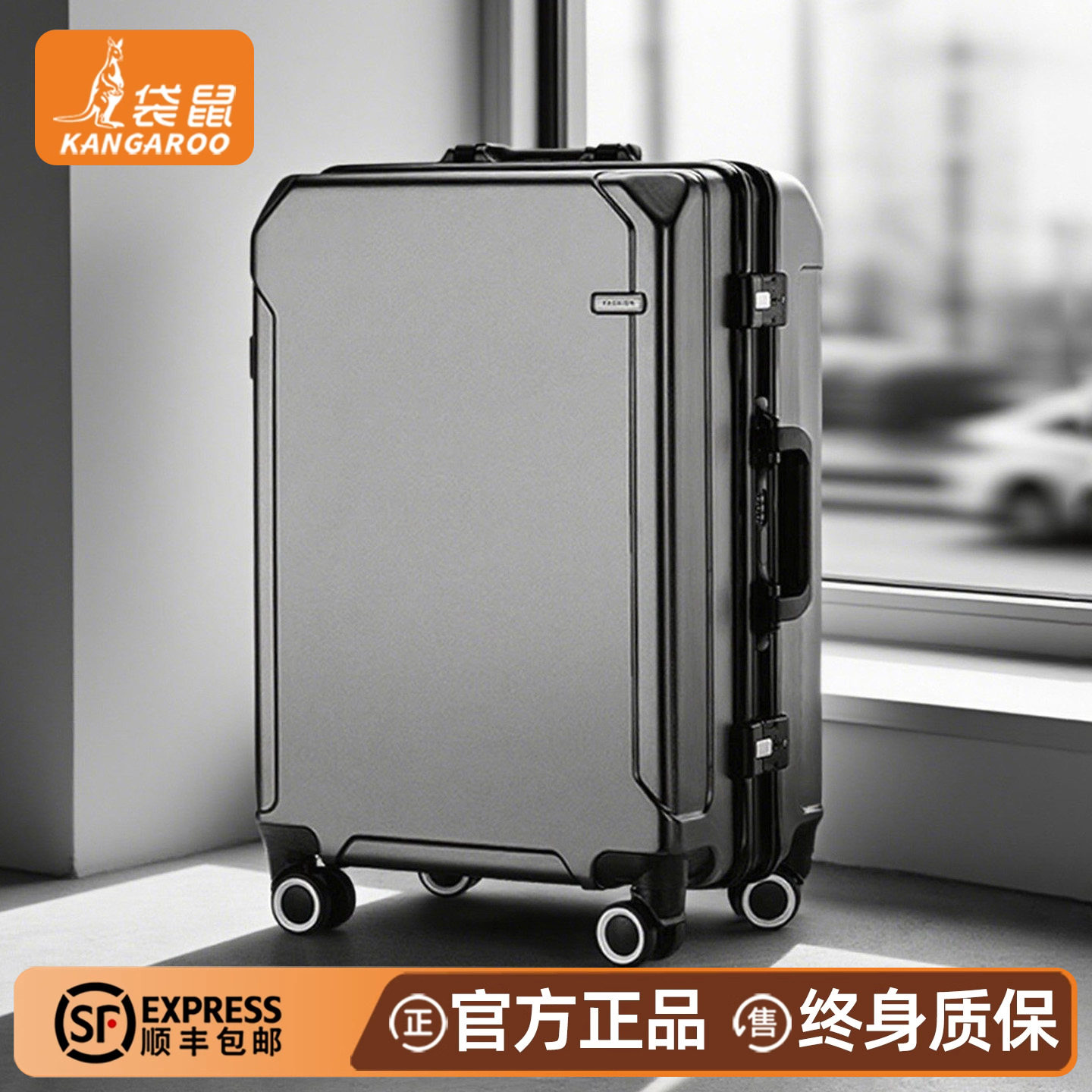袋鼠行李箱男生可上飞机20寸可登机结实耐用加厚拉杆密码皮箱男士