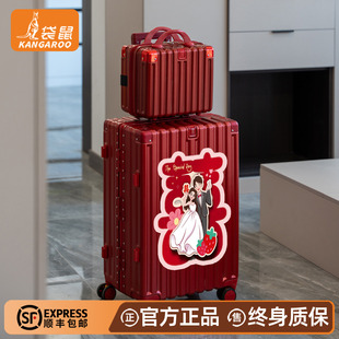 袋鼠红色行李箱结婚陪嫁一对20寸嫁妆子母箱2025新款密码旅行箱24
