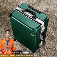 Чернила зеленая [серебряная рама сплава] 3 обновления