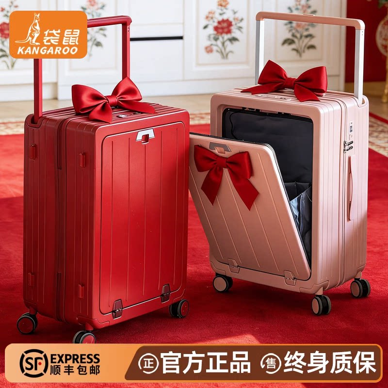 袋鼠新婚红色行李箱结婚陪嫁20寸登机箱前开盖宽拉杆密码旅行皮箱