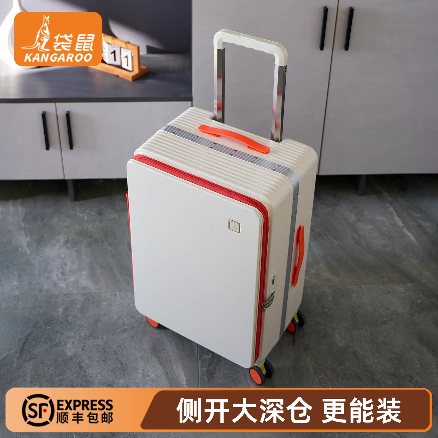 袋鼠超级大容量行李箱侧开深仓26寸女生2026新款结实耐用28拉杆24