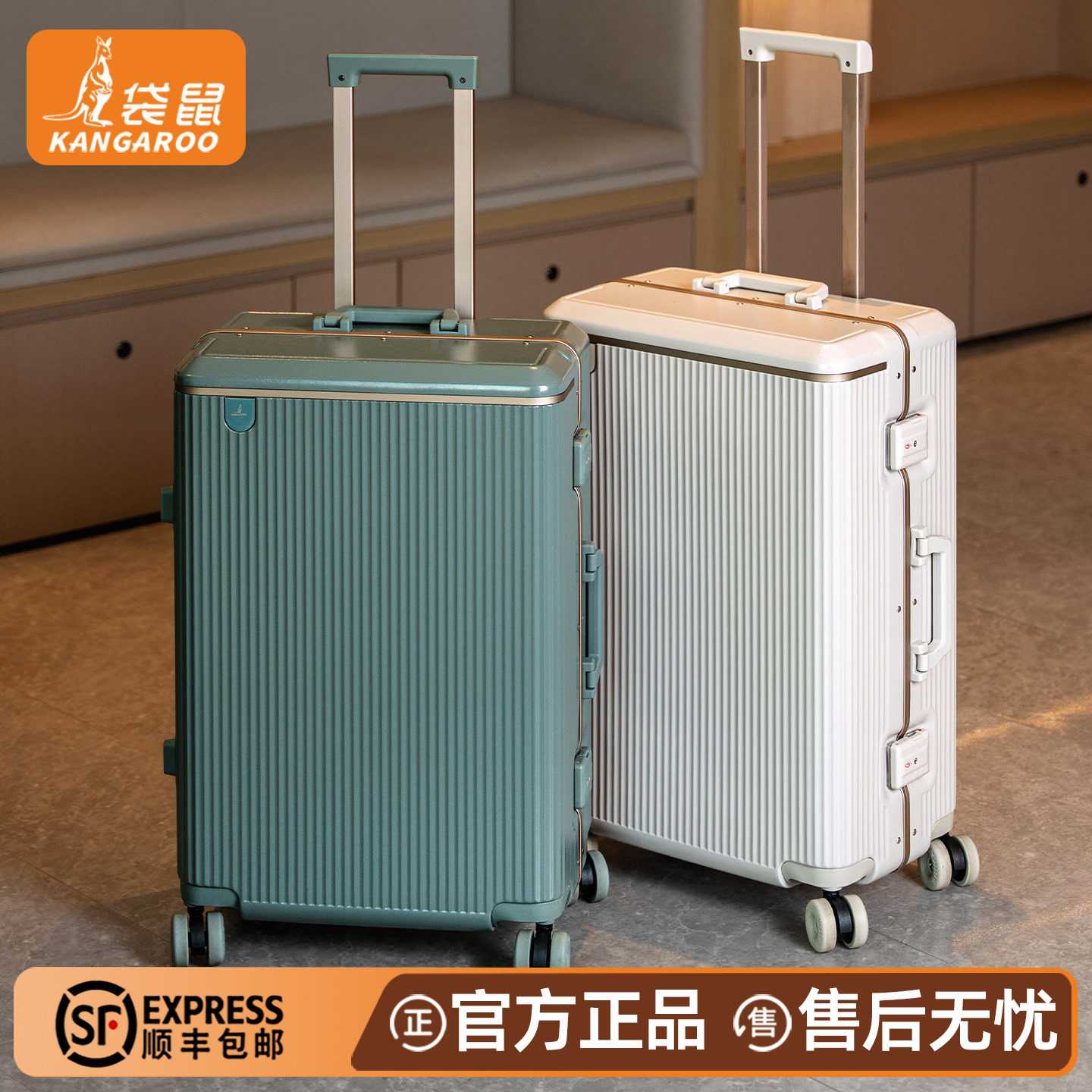 袋鼠密码箱男2026新款结实耐用皮箱男款pc材质24寸旅行拉杆22铝框