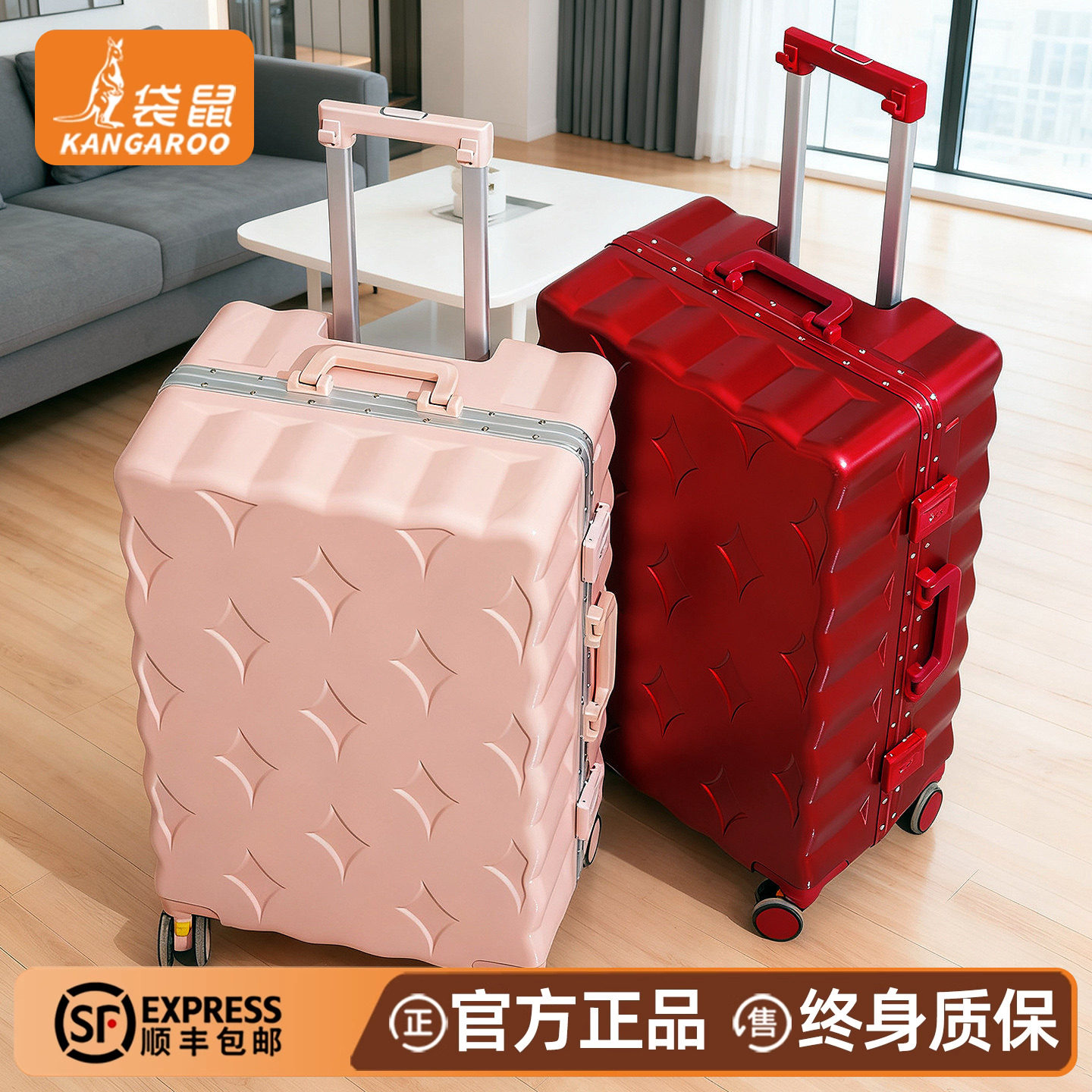 袋鼠红色行李箱结婚陪嫁女2025新款新婚婚礼20拉杆密码皮箱子24寸,箱包皮具/热销女包/男包,旅行箱,淘宝优惠券,粉丝福利购,淘宝优惠卷