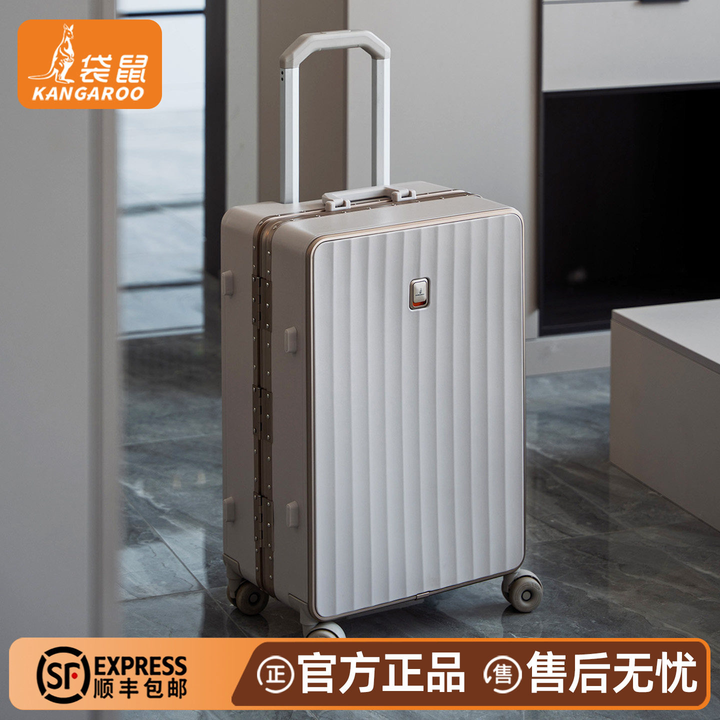 袋鼠行李箱20寸登机箱2026新款密码箱男学生专用拉杆旅行箱铝框22