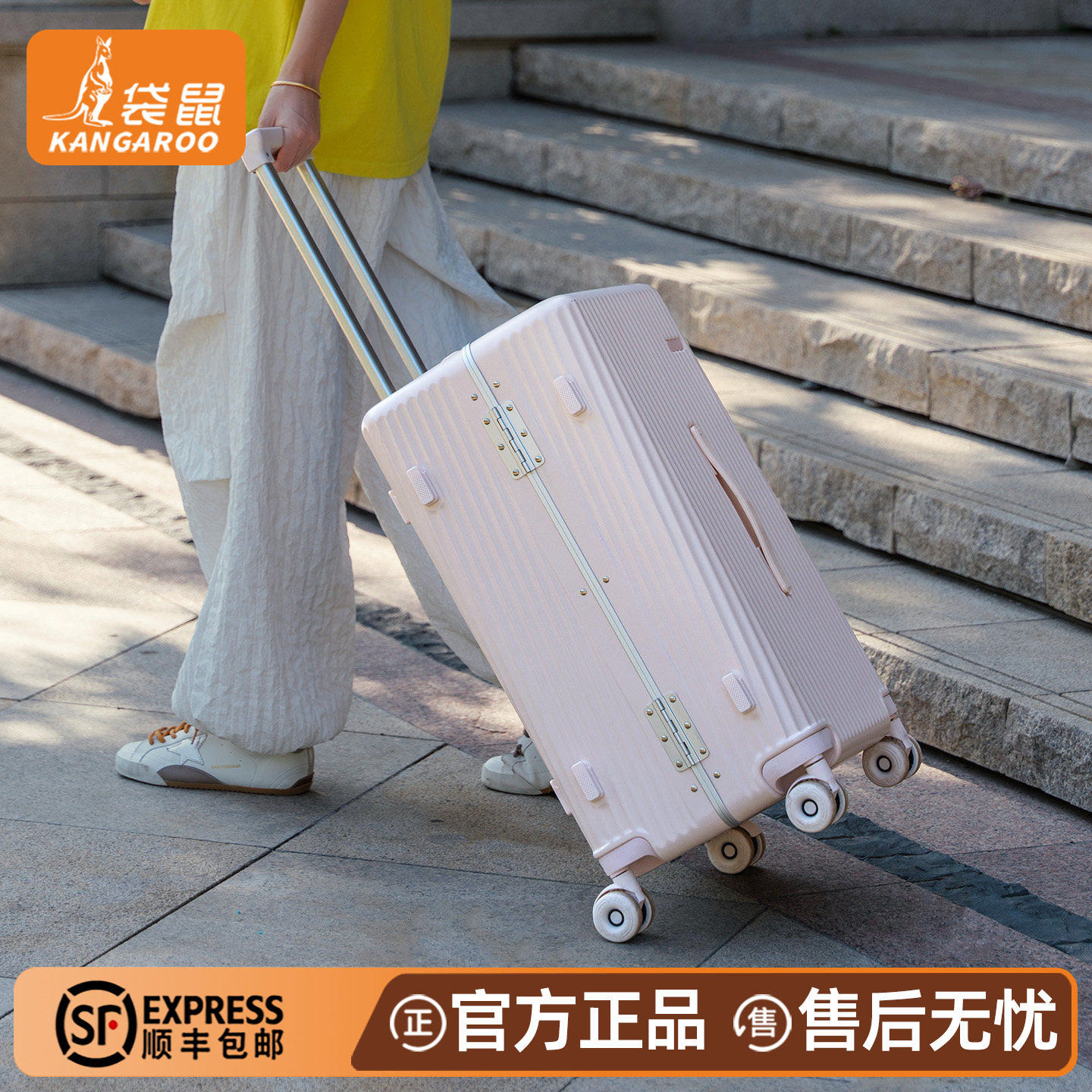 袋鼠行李箱女士2026新款学生住校大容量26寸铝框高颜值密码旅行箱