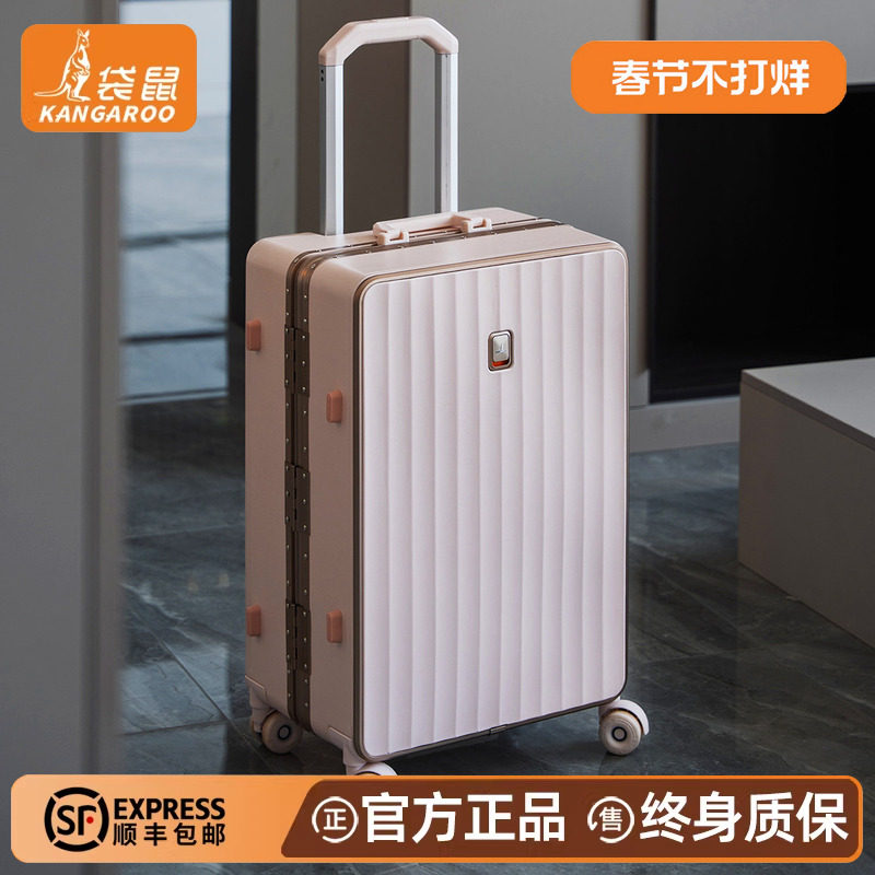 袋鼠24寸行李箱2025年新款女20尺寸可登机拉杆旅行密码皮箱子粉色