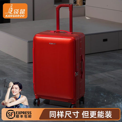 【袋鼠正品】陪嫁用的行李箱红色