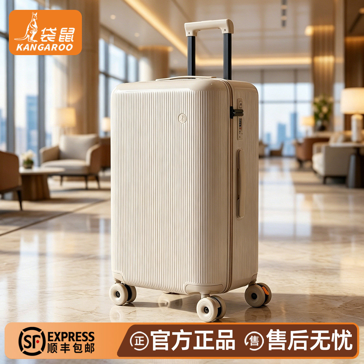 【正品袋鼠】高品质可登机行李箱图片