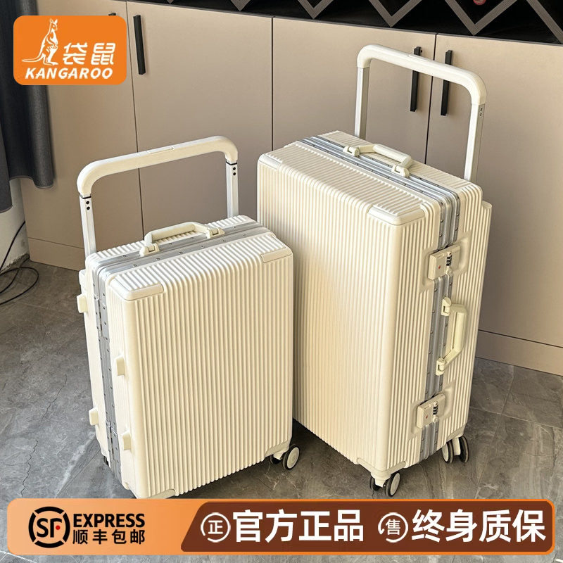袋鼠宽拉杆行李箱女生高颜值2026年新款20寸登机超轻旅行皮箱子24