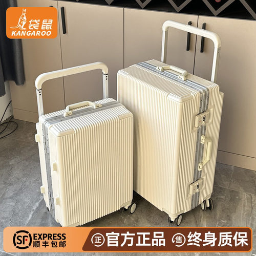 【正品袋鼠】行李箱拉杆结实耐用
