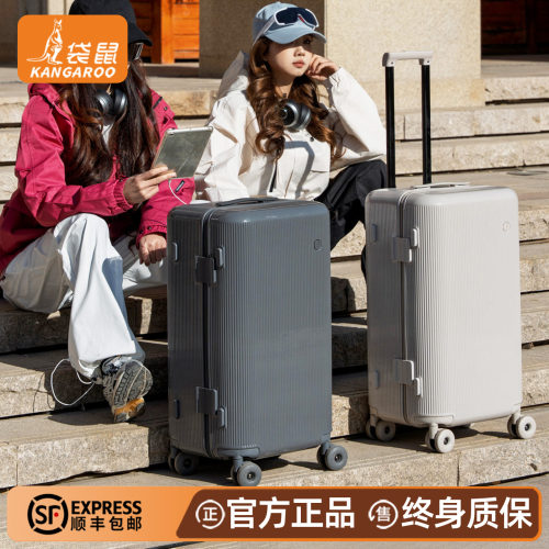 【正品袋鼠】静音轮大容量行李箱