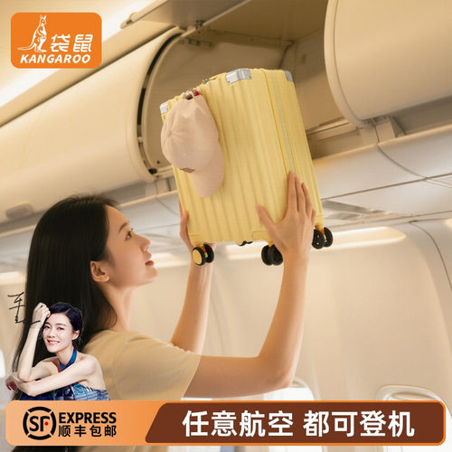 【袋鼠正品】任意航空都可登机