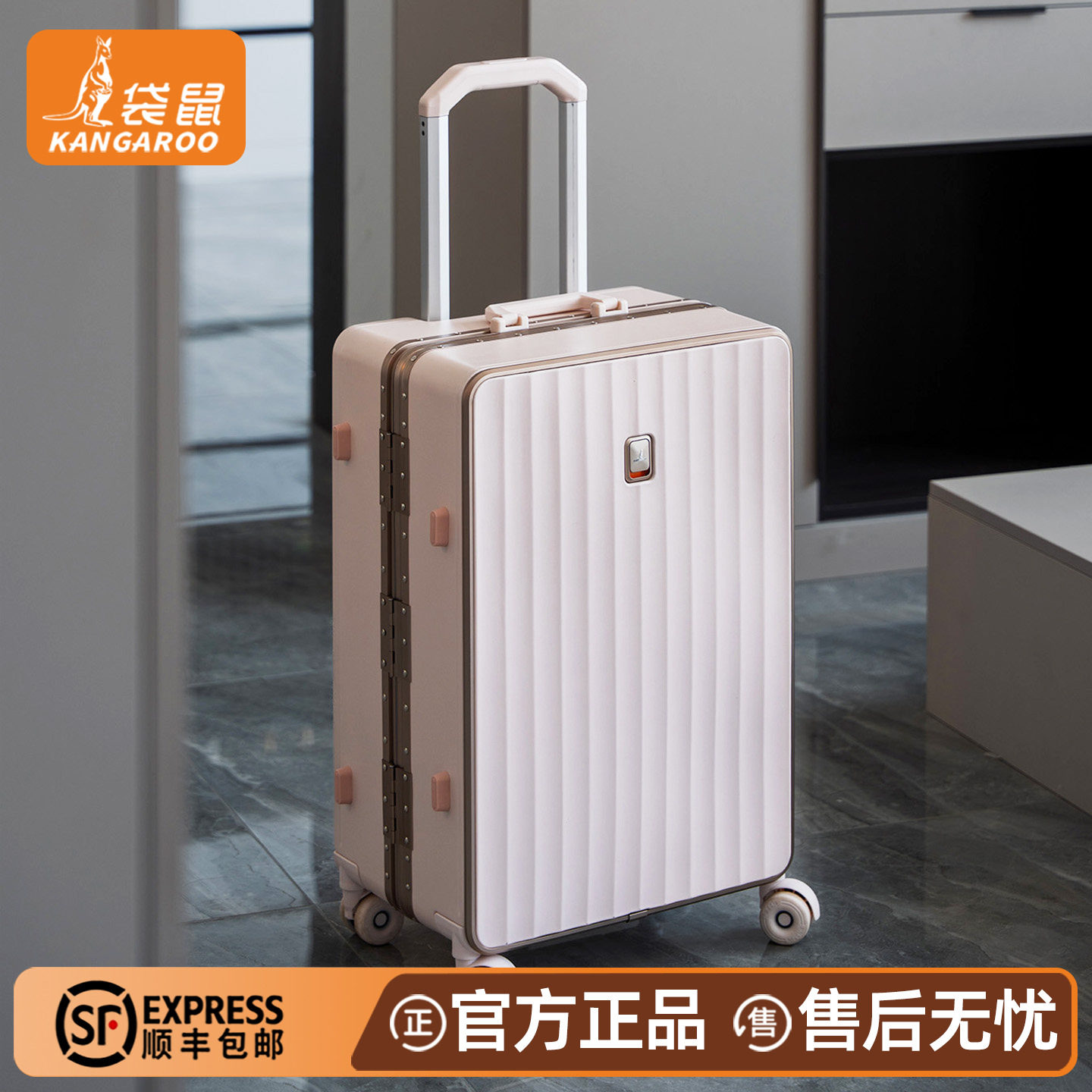 袋鼠20寸超轻便行李箱女2026新款高颜值登机拉杆旅行密码箱铝框22