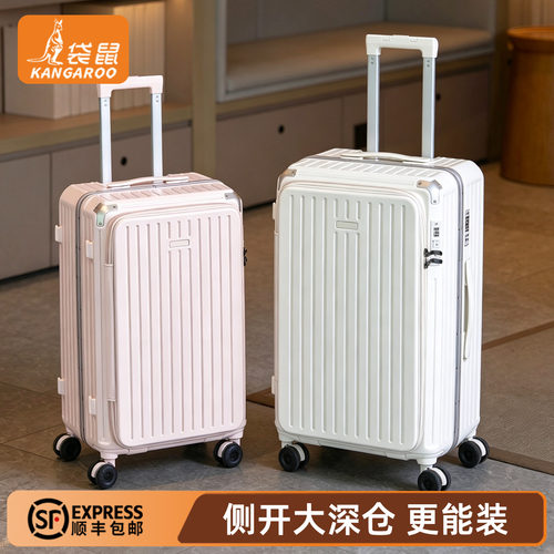 袋鼠22寸学生耐用PC拉杆箱侧开盖