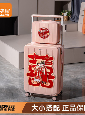 袋鼠行李箱子母结婚粉色陪嫁红色新婚密码字母旅行拉杆皮箱子24寸