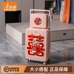 袋鼠行李箱子母结婚粉色陪嫁红色新婚密码2026新款拉杆旅行皮箱子