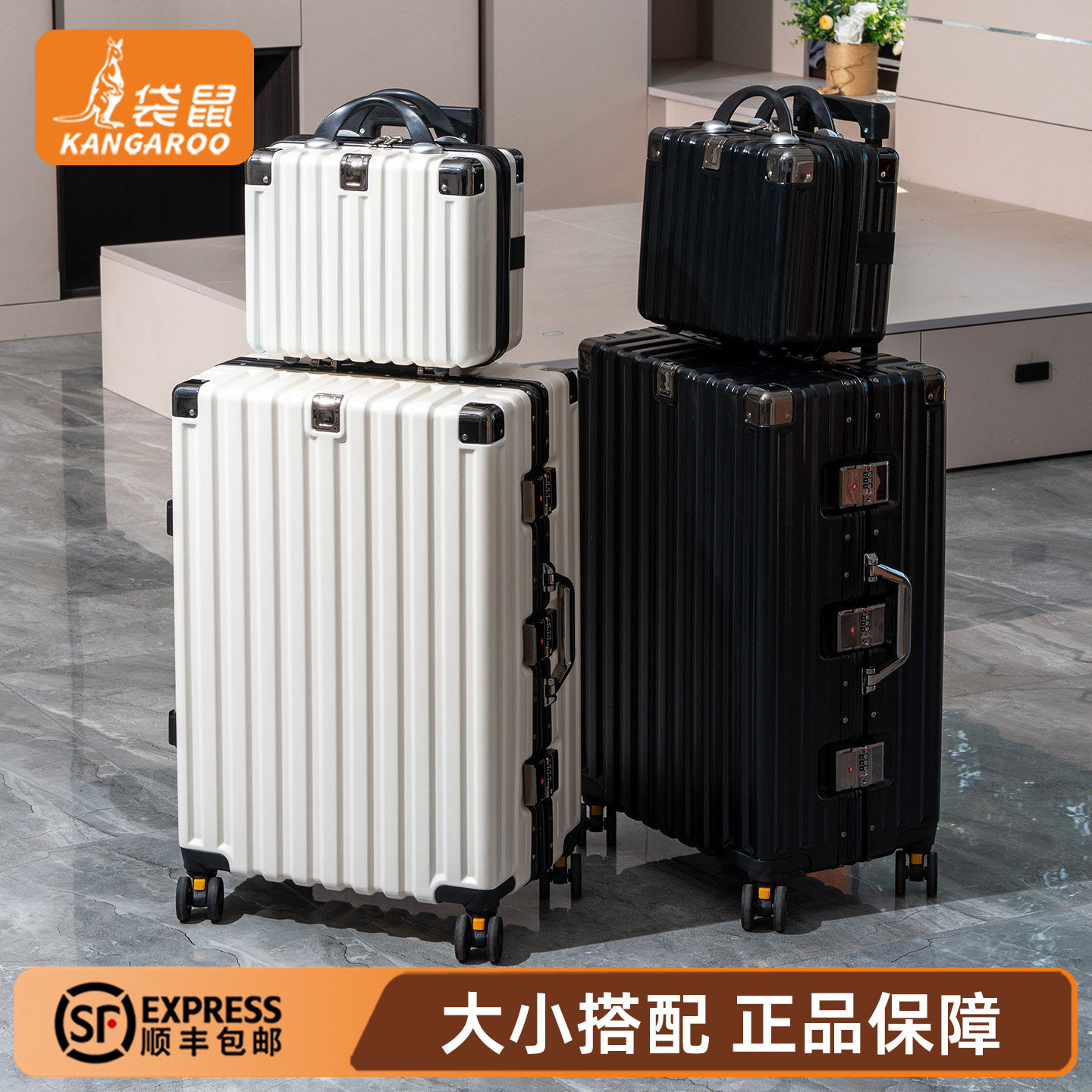 袋鼠密码箱女2025新款结实耐用20尺寸行李箱子母拉杆旅行皮箱男寸