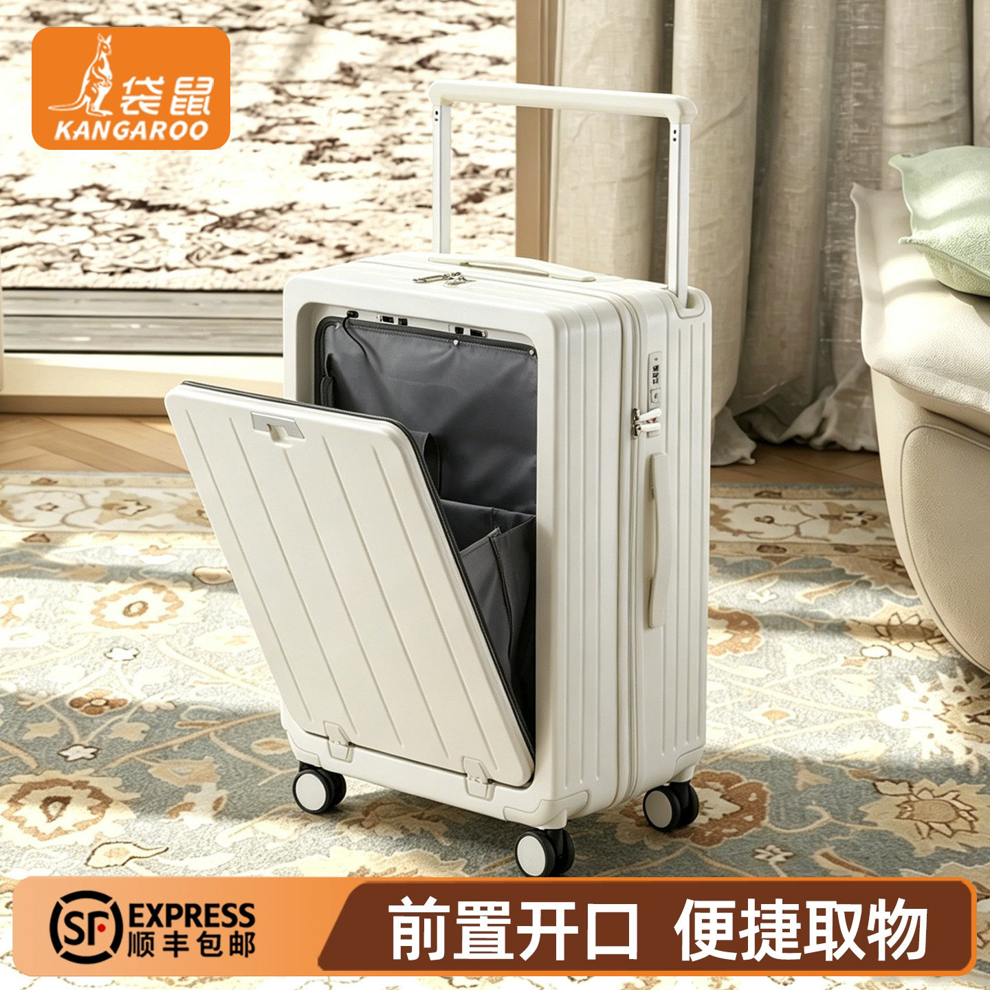 袋鼠前开口行李箱20寸可登机女侧开盖加厚耐用宽拉杆旅行密码男24