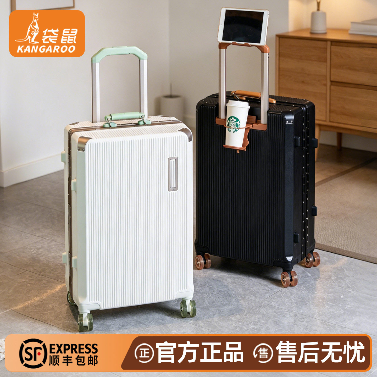 【正品袋鼠】高品质行李箱铝框图片