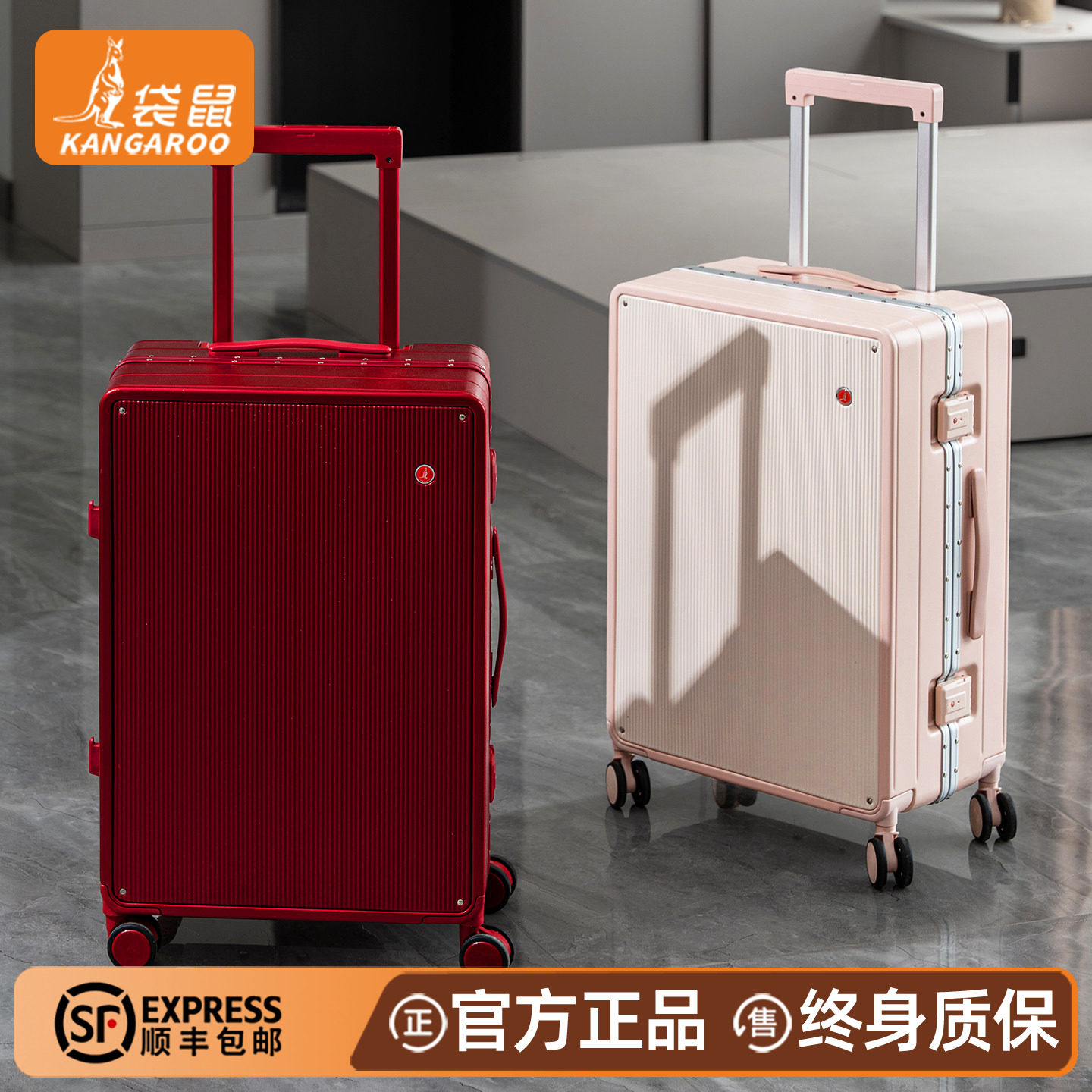 袋鼠红色行李箱结婚陪嫁2025新款20尺寸登机加厚耐用拉杆密码皮箱