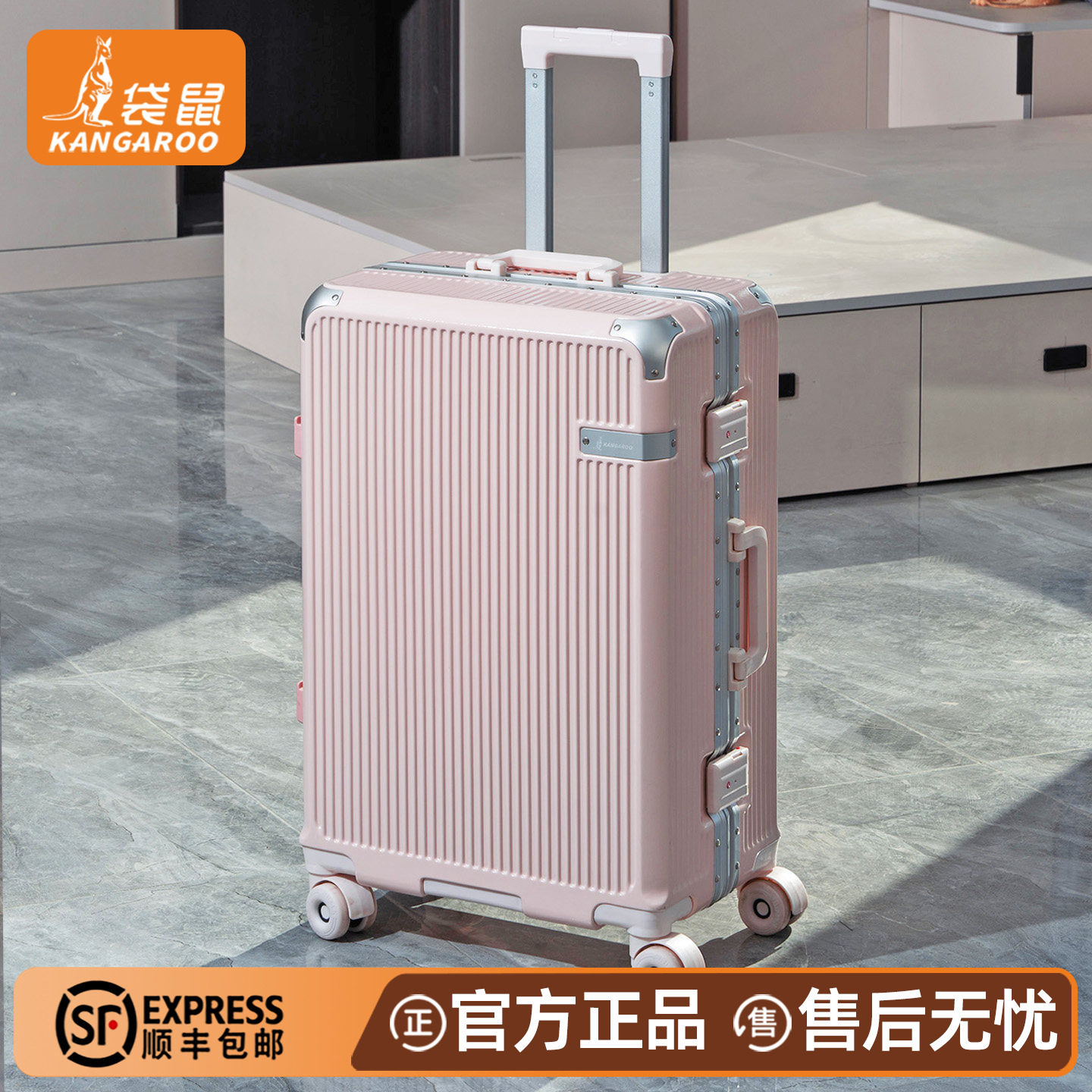 【正品袋鼠】女生高颜值行李箱图片