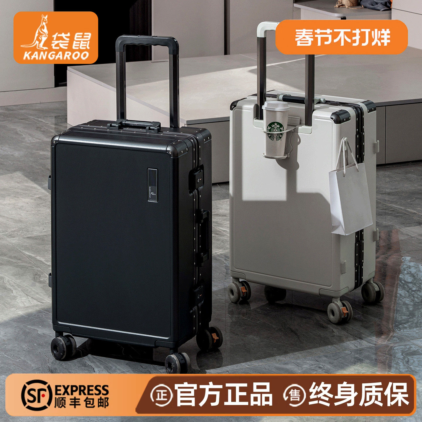 袋鼠高品质旅行行李拉杆箱可上飞机20寸静音万向轮登机密码箱子24