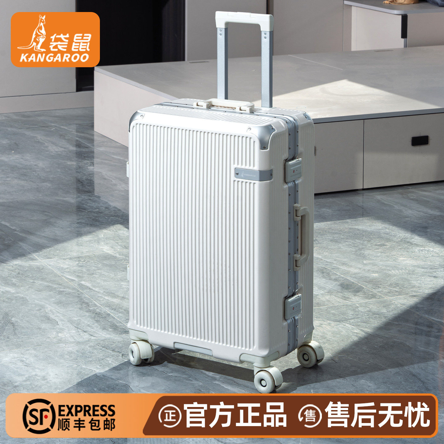 袋鼠24寸静音耐用拉杆密码箱