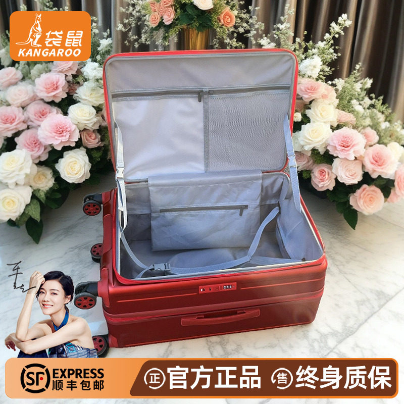 【袋鼠正品】红色结婚陪嫁防爆