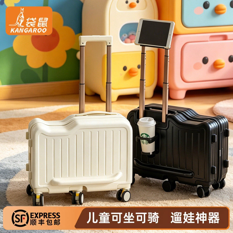 袋鼠儿童可以坐的行李箱小型遛娃专用拉杆密码旅行小皮箱座椅神器