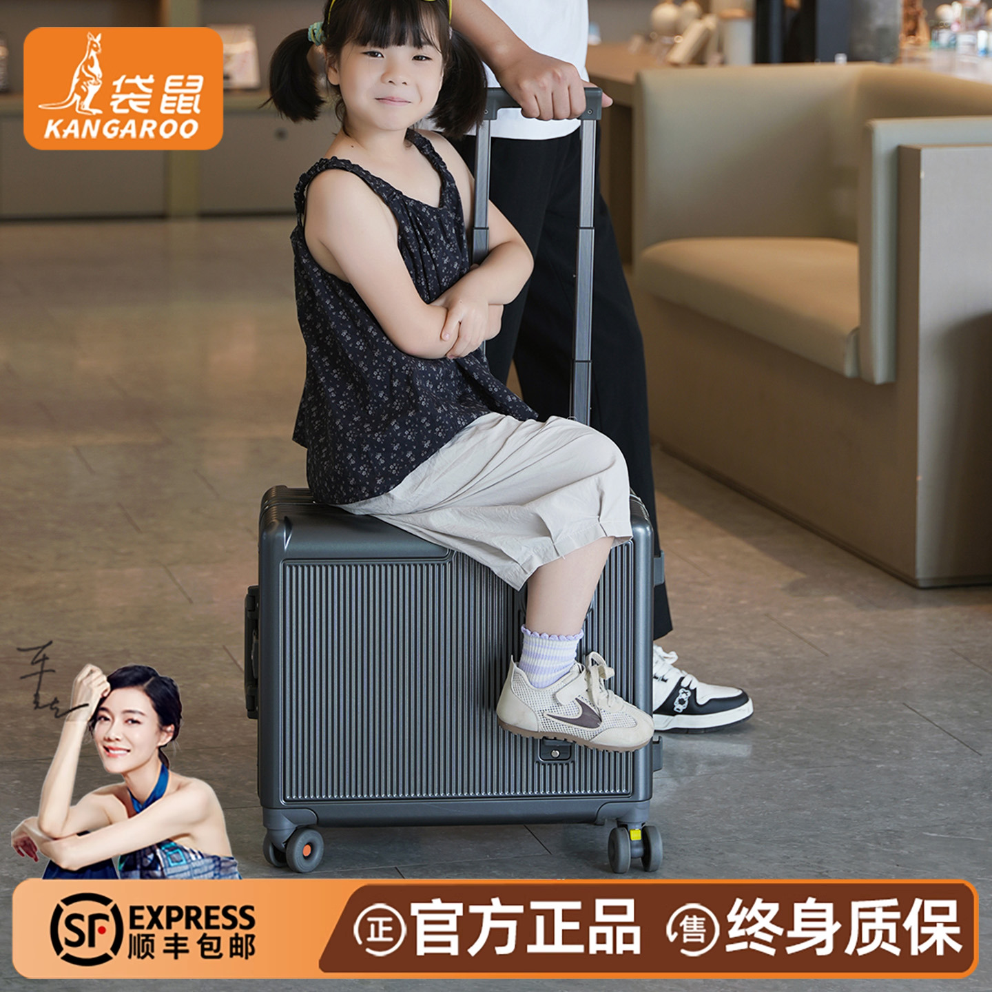 【袋鼠正品】可坐骑上飞机儿童箱