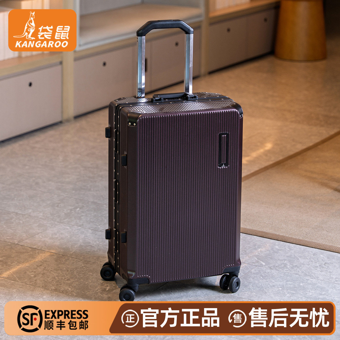 袋鼠行李箱女士2026新款结实耐用铝框20寸登机拉杆旅行密码皮箱22