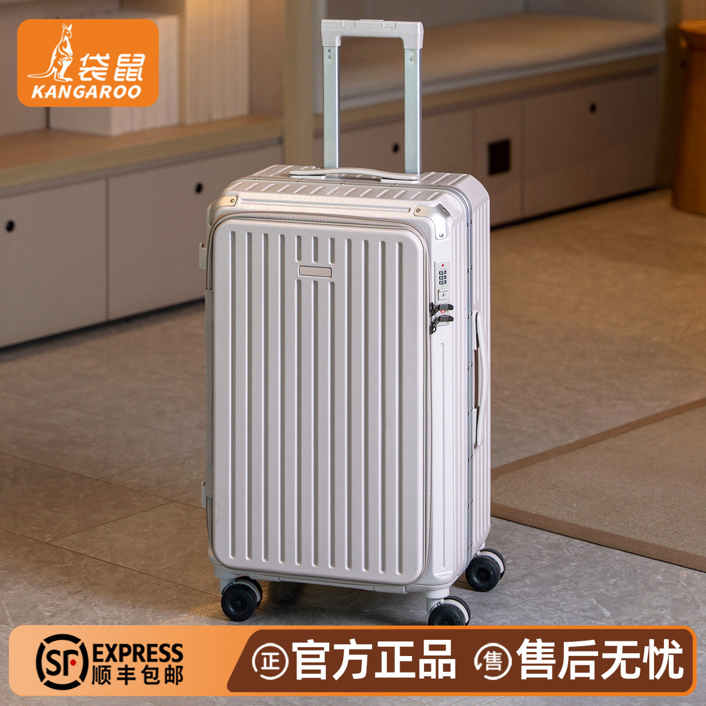 袋鼠学生住校耐用密码拉杆箱侧开