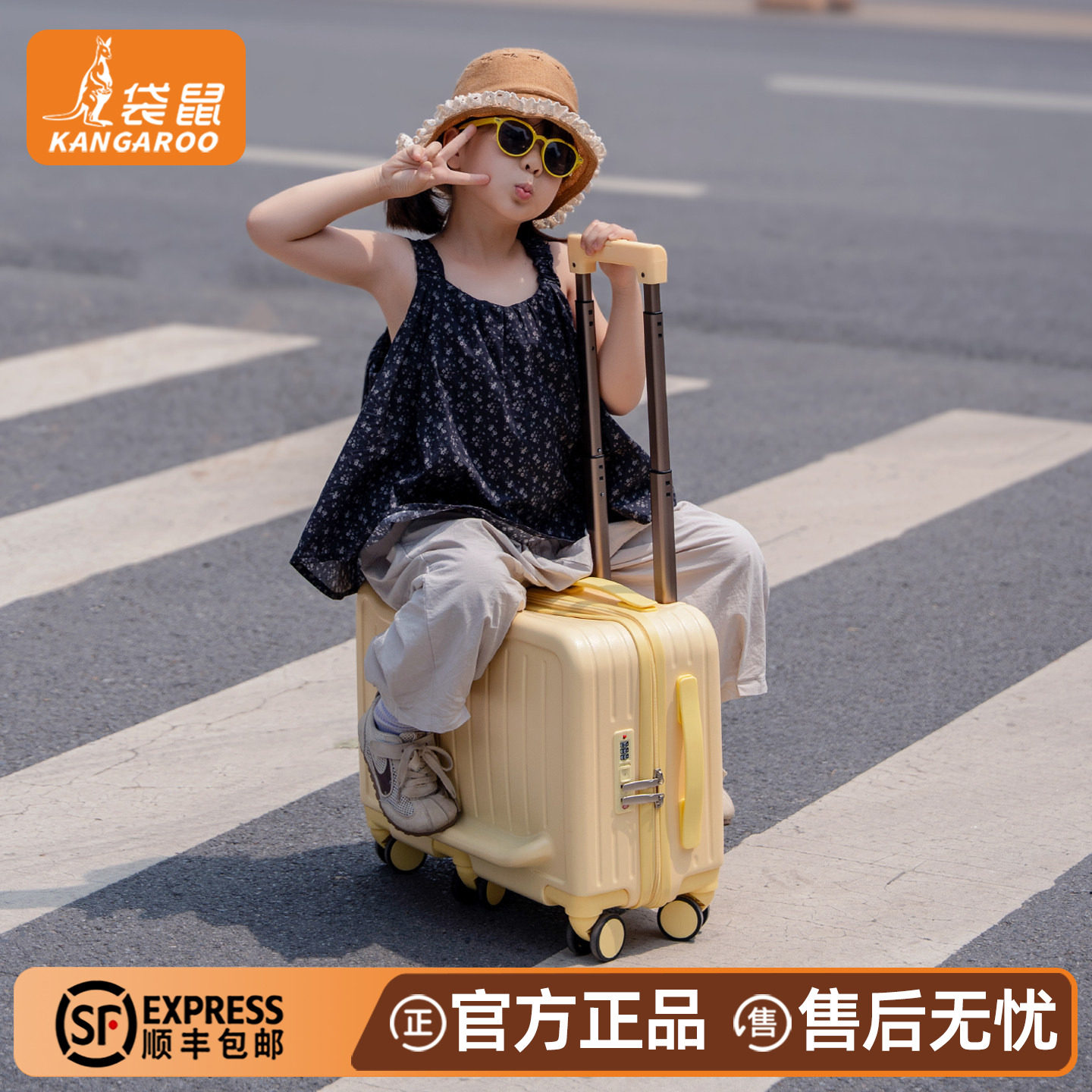 【正品袋鼠】儿童可坐行李箱小型