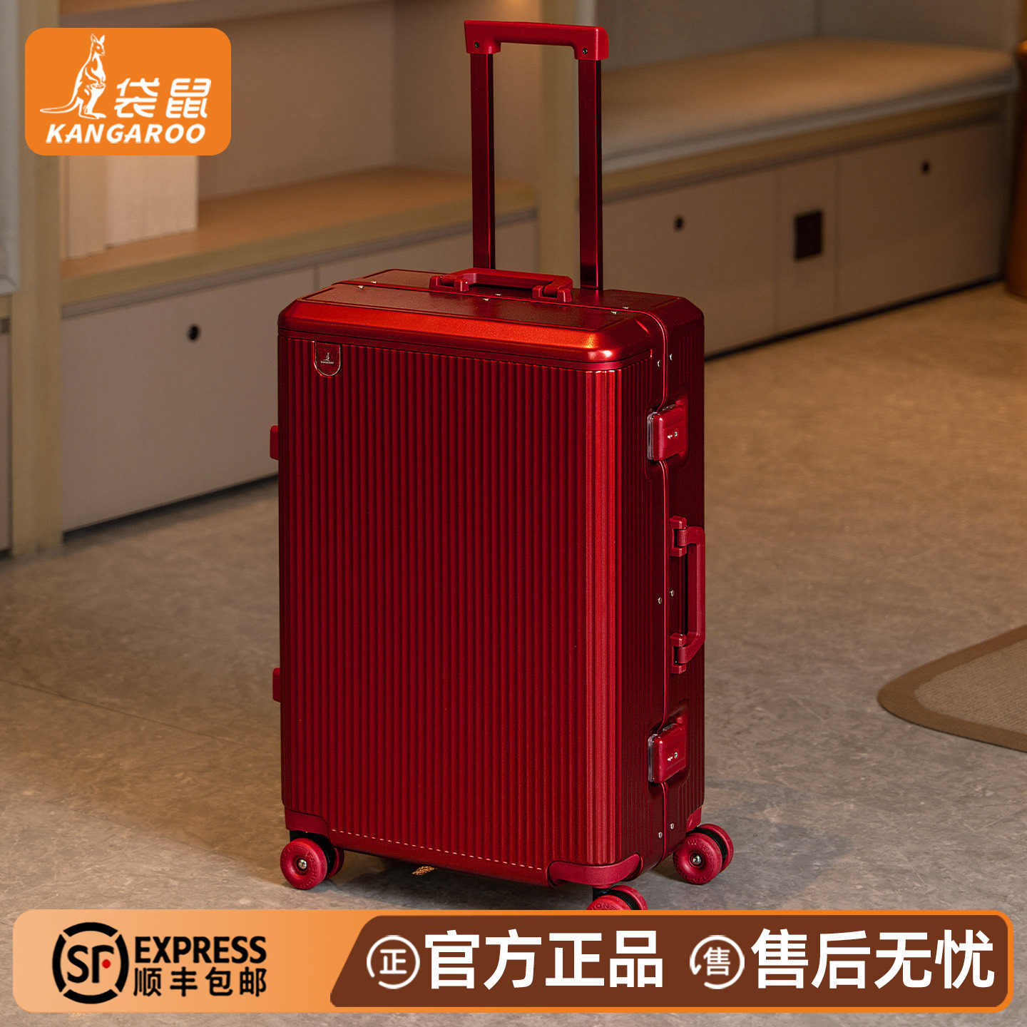 袋鼠红色结婚陪嫁密码拉杆箱