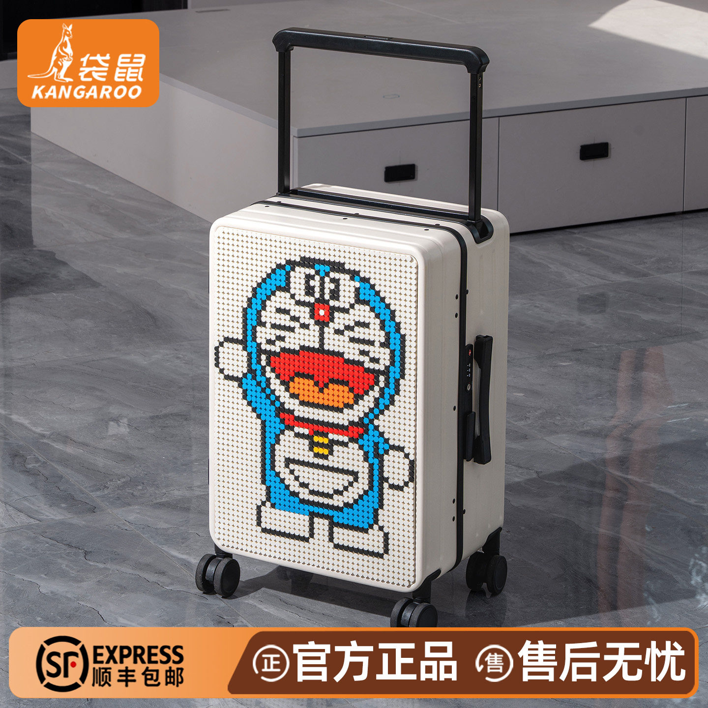 【正品袋鼠】新型积木行李箱