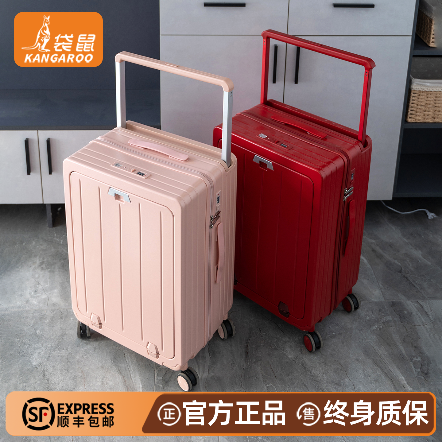 袋鼠红色行李箱结婚平时可用20寸可上飞机新婚陪嫁免托运登机粉色,箱包皮具/热销女包/男包,旅行箱,淘宝优惠券,粉丝福利购,淘宝优惠卷
