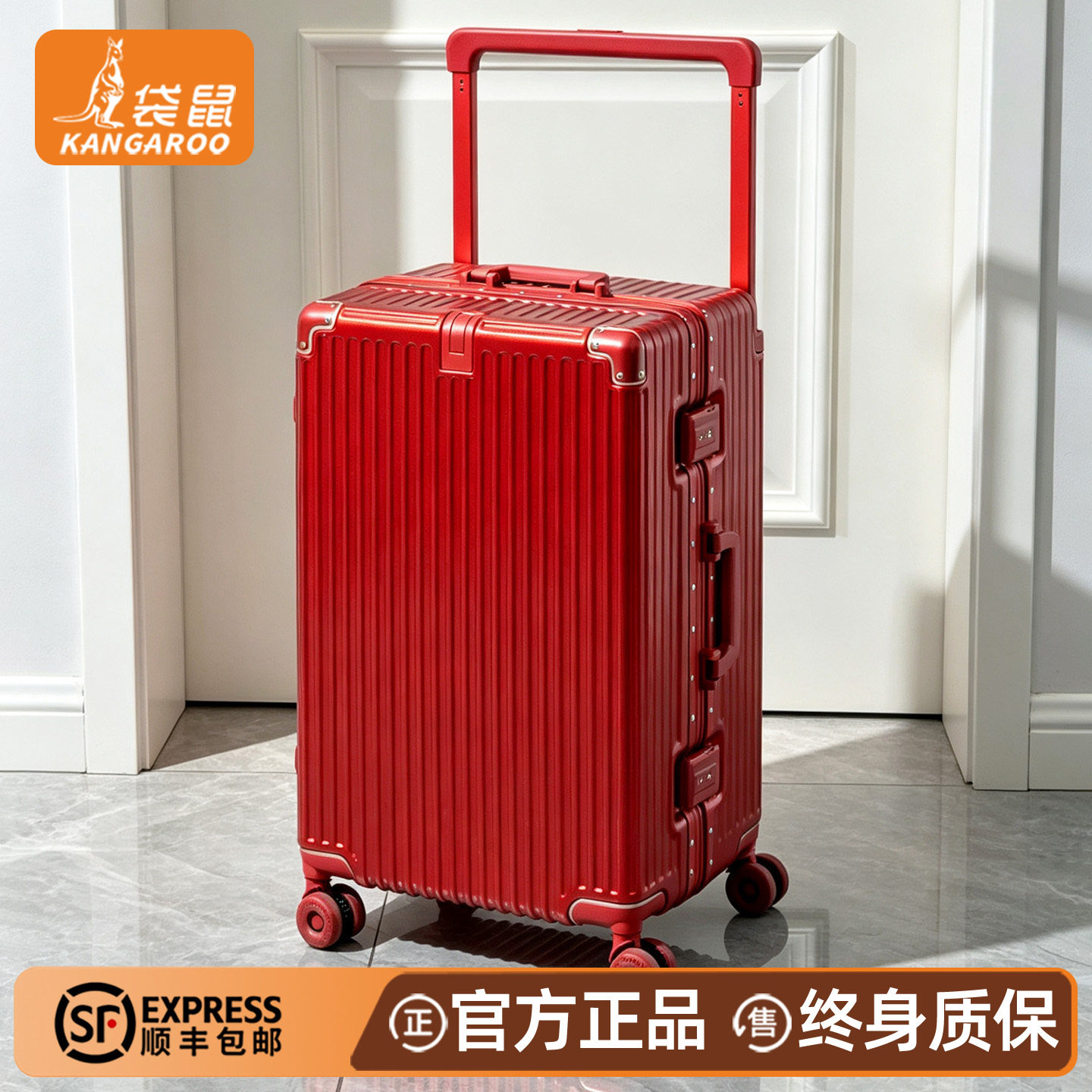 袋鼠红色婚嫁铝框密码行李箱加厚