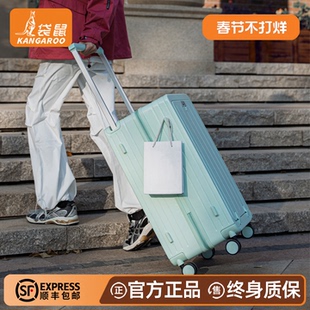袋鼠行李箱26寸大容量加厚耐用女士高颜值纯pc材质静音万向轮旅行