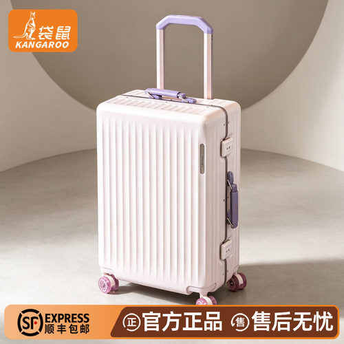袋鼠26寸铝框PC拉杆箱TSA锁加厚