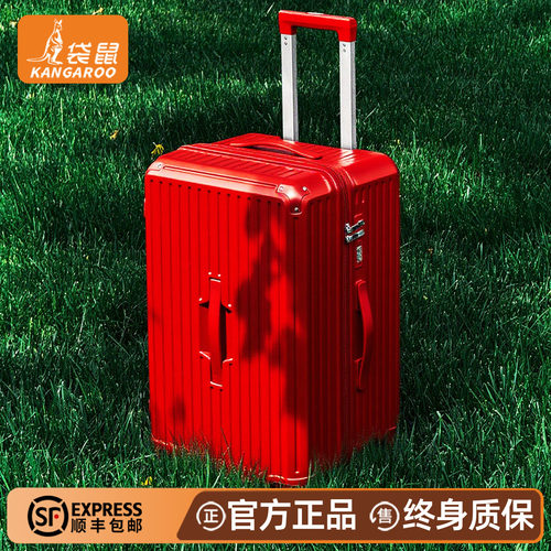 【袋鼠正品】行李箱结婚陪嫁喜箱