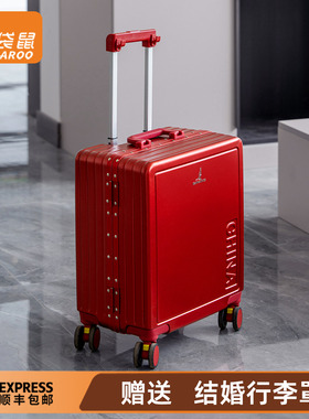 袋鼠小行李箱红色结婚陪嫁女结实耐用18寸登机pc材质红喜皮箱小型
