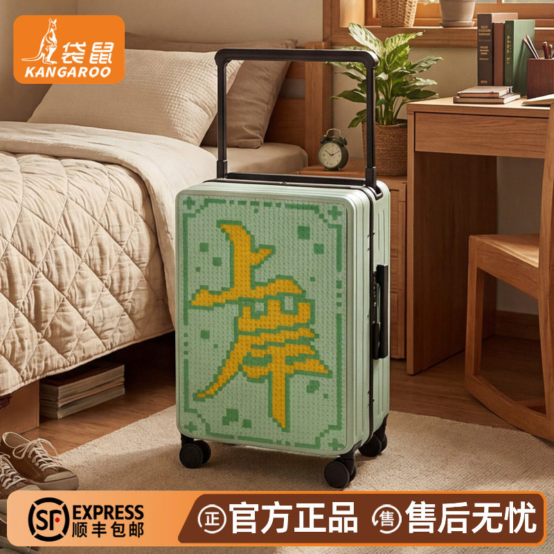 【正品袋鼠】学生三七分旅行箱