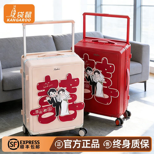 【袋鼠正品】红色行李箱结婚陪嫁