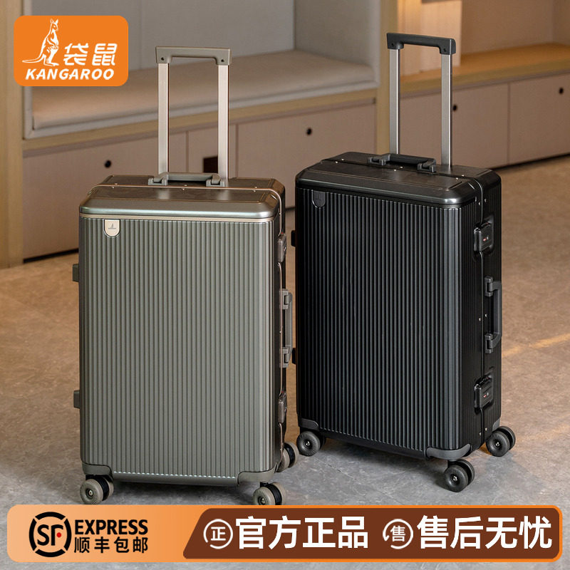 袋鼠20寸登机铝框商务拉杆箱静音