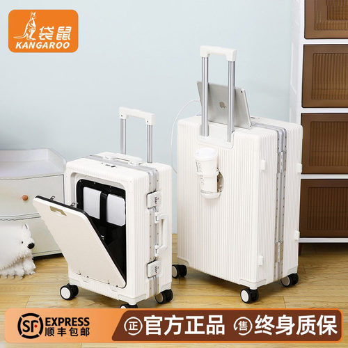 正品袋鼠前开盖行李箱高品质