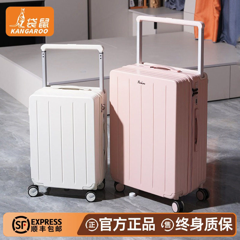 袋鼠行李箱2026新款20寸可登机宽拉杆旅行密码皮箱子24拉链粉色女